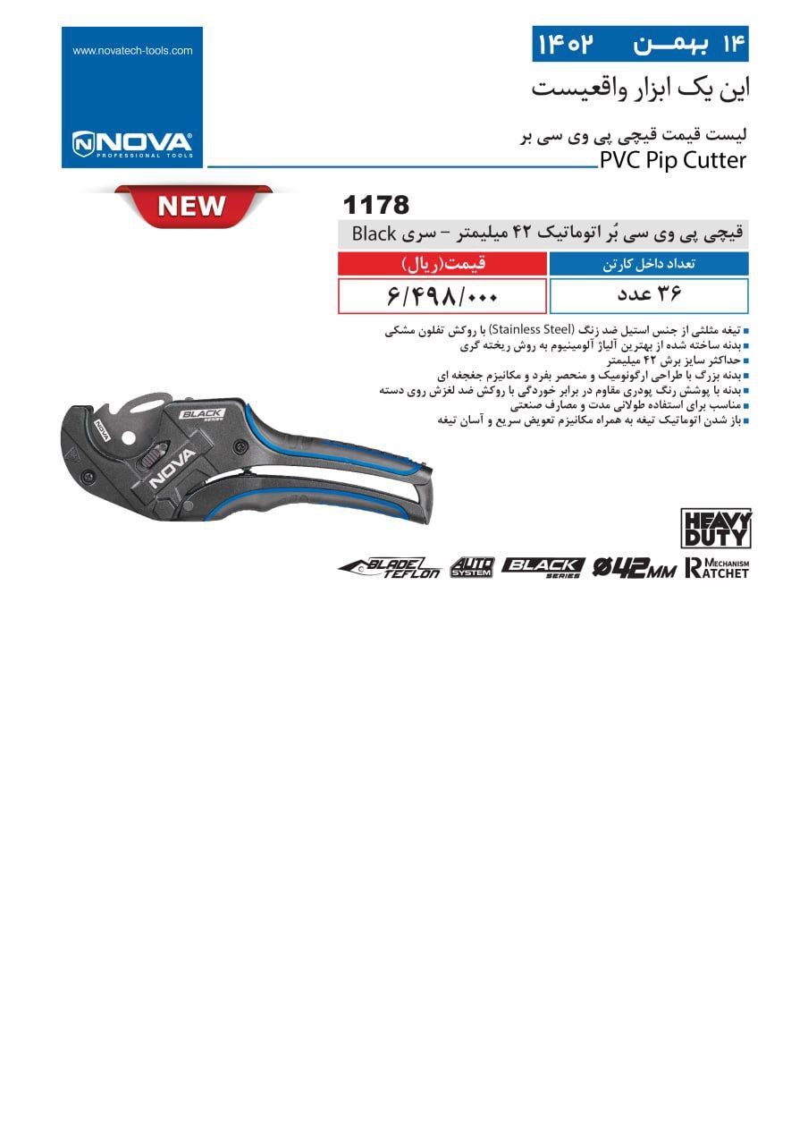 ⭕⭕فروشگاه ابزار طوسی⭕⭕