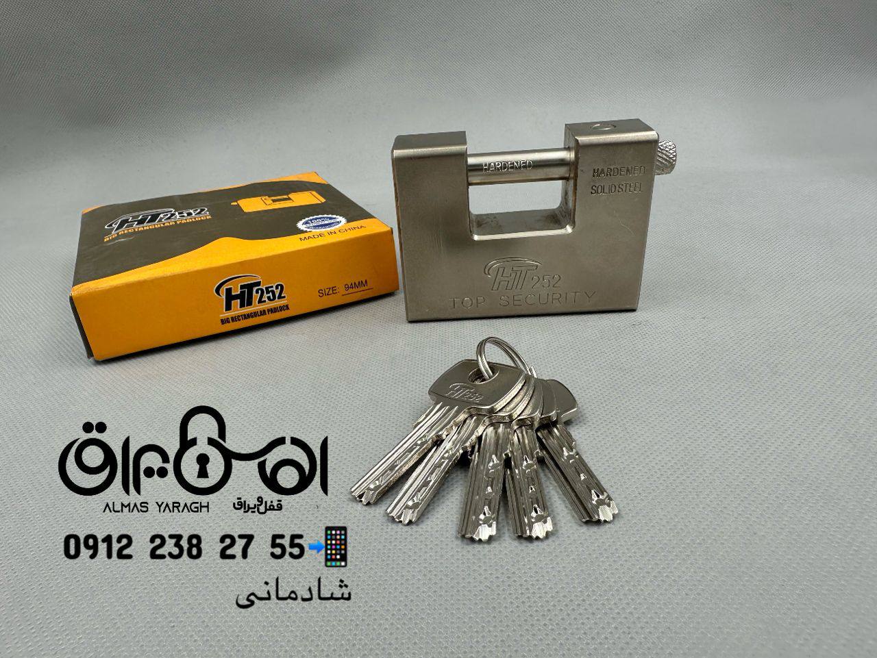 ⭐️قفل کتابی ۹۴فولادی HT252⭐️