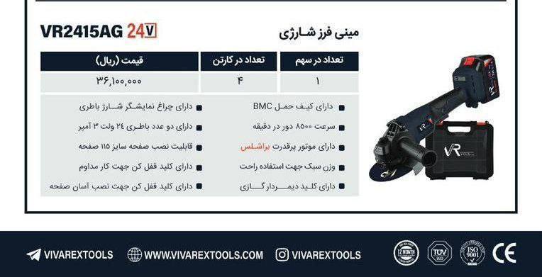 مینی فرزشارژی ویوارکس