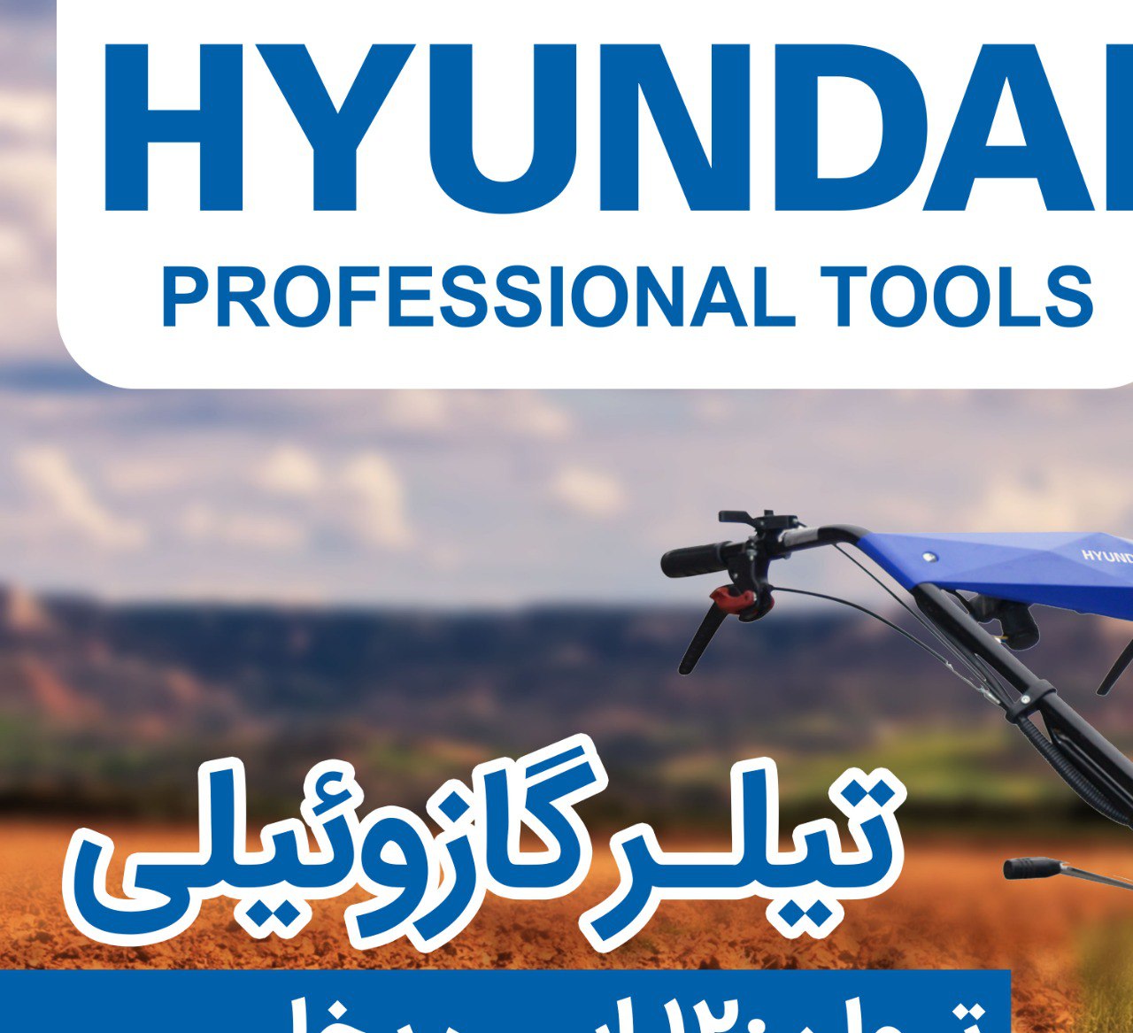 ‼️تیلر گازوئیلی 12 اسب بخار