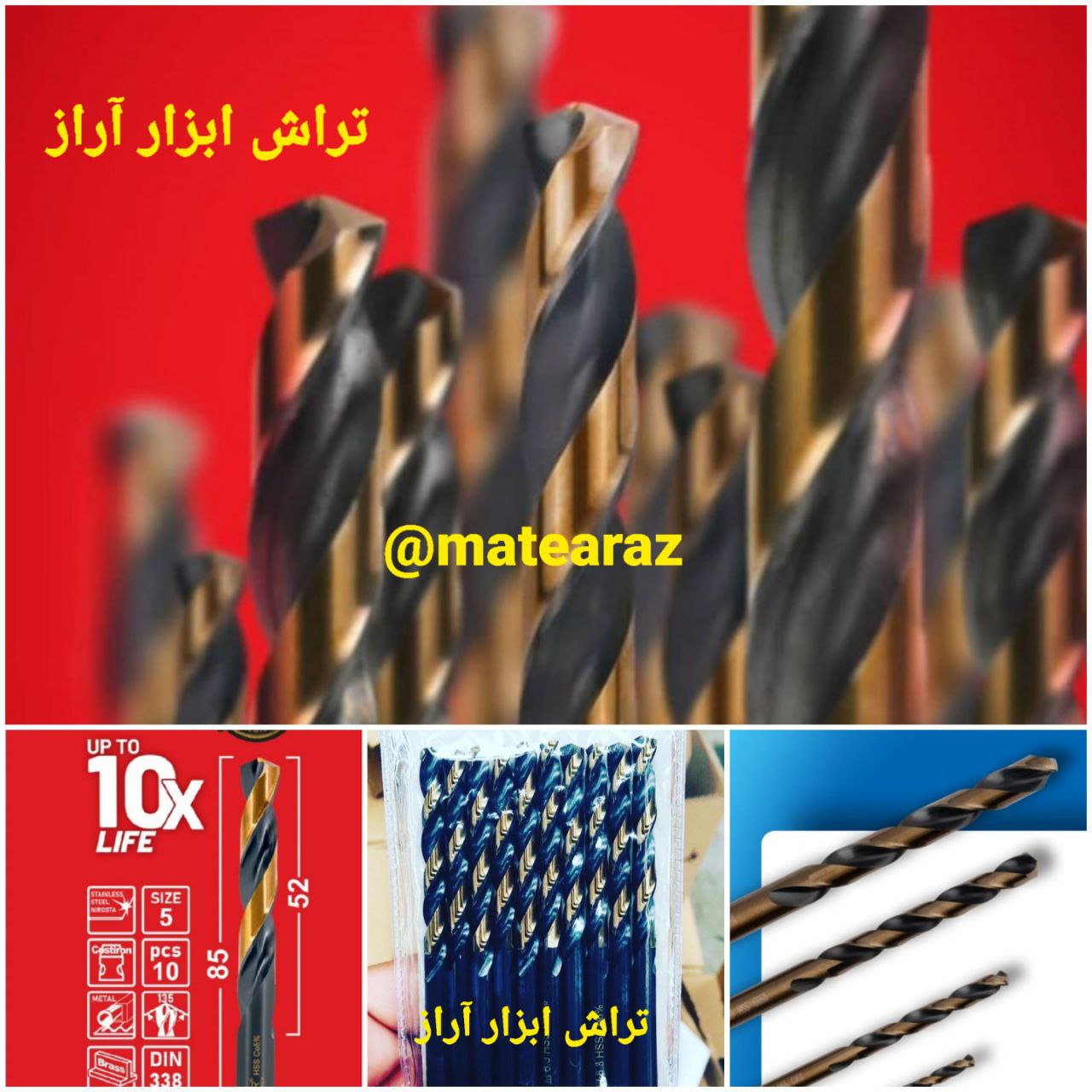 مته کبالت ۵ درصد واقعی اصلی کیفیت بالا 