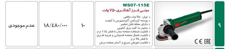 مینی فرز ۷۵۰ وات dwt 