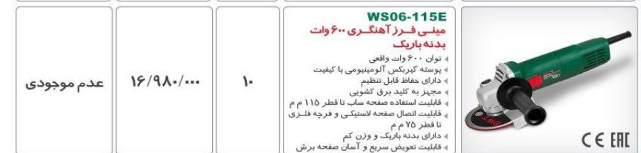 مینی فرز ۶۰۰وات dwt 