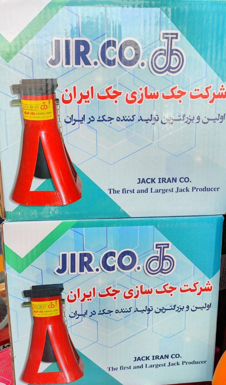 نمایندگی انحصاری محصولات جک ایران