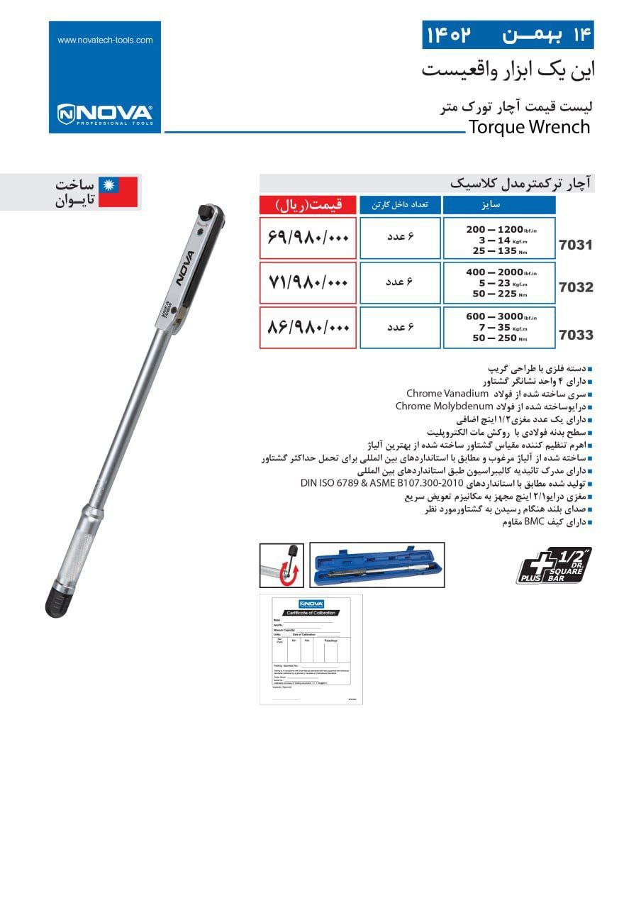 ⭕⭕فروشگاه ابزار طوسی⭕⭕
