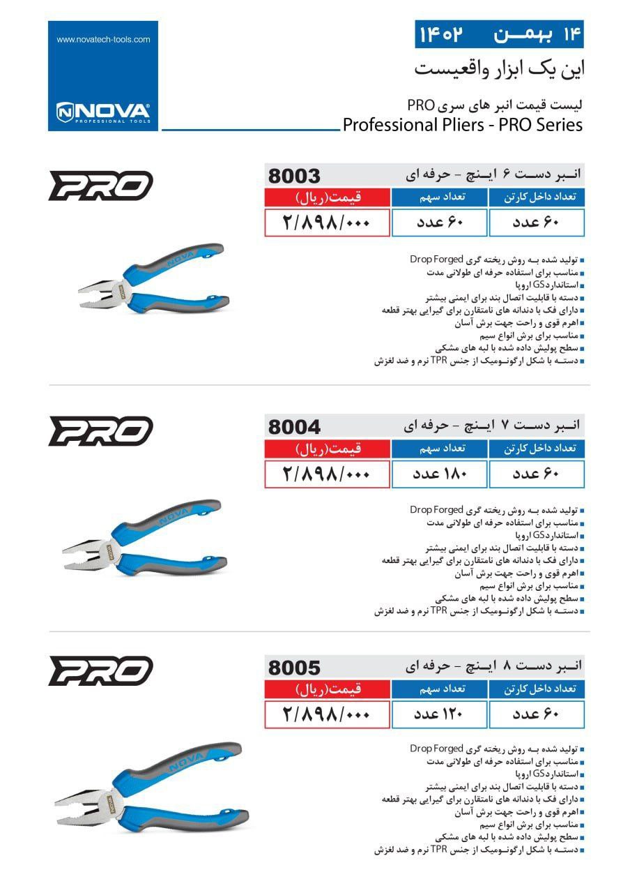 ⭕⭕فروشگاه ابزار طوسی⭕⭕