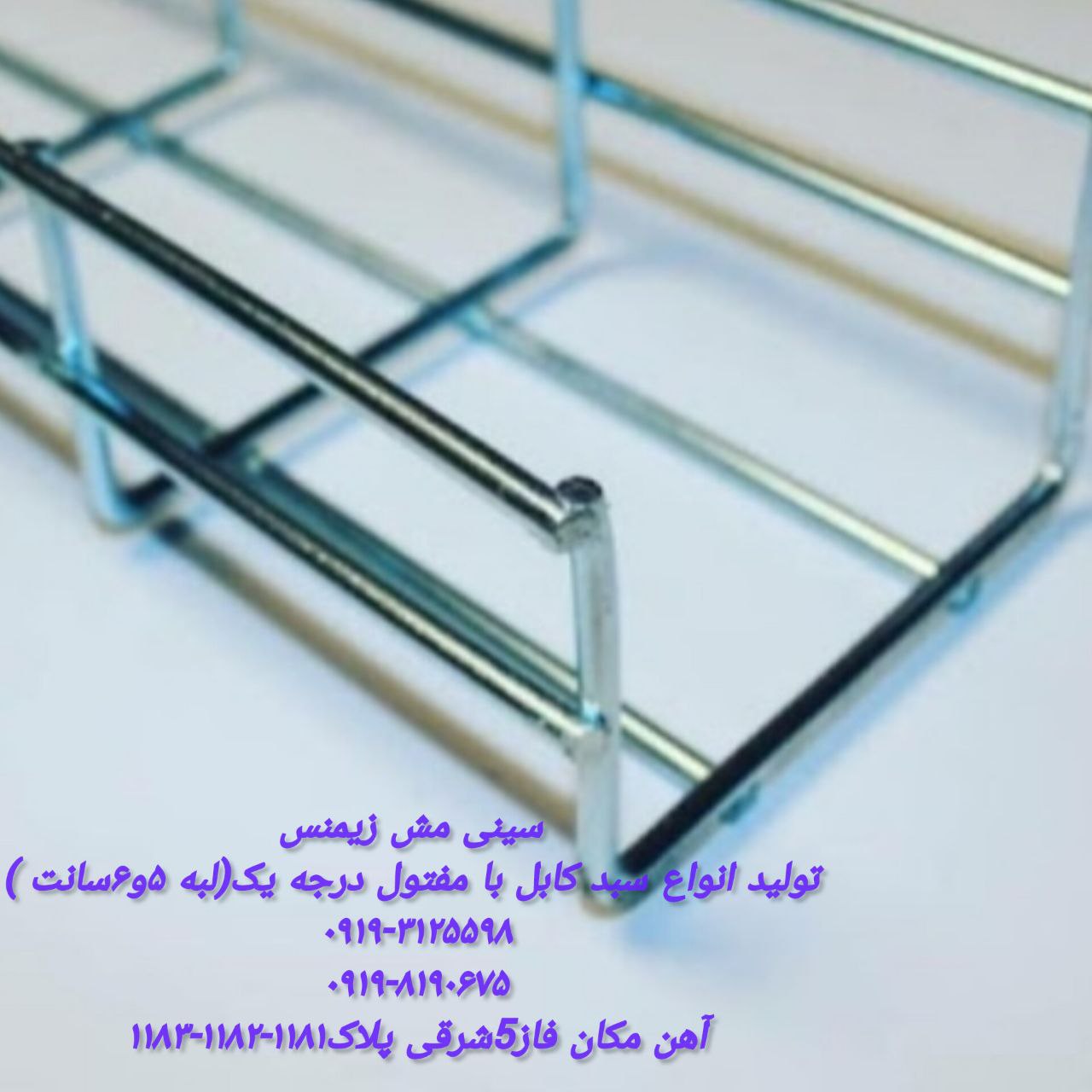 سینی مش زیمنس