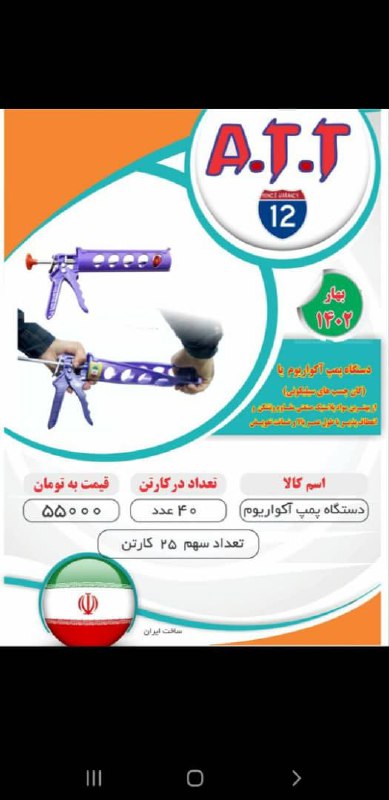  توزیع عمده پمپ آکواریوم پلاستیکی درجه یک ATT
