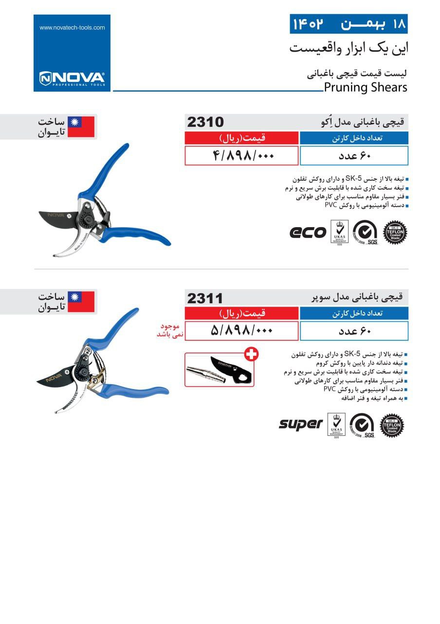 ⭕⭕فروشگاه ابزار طوسی⭕⭕