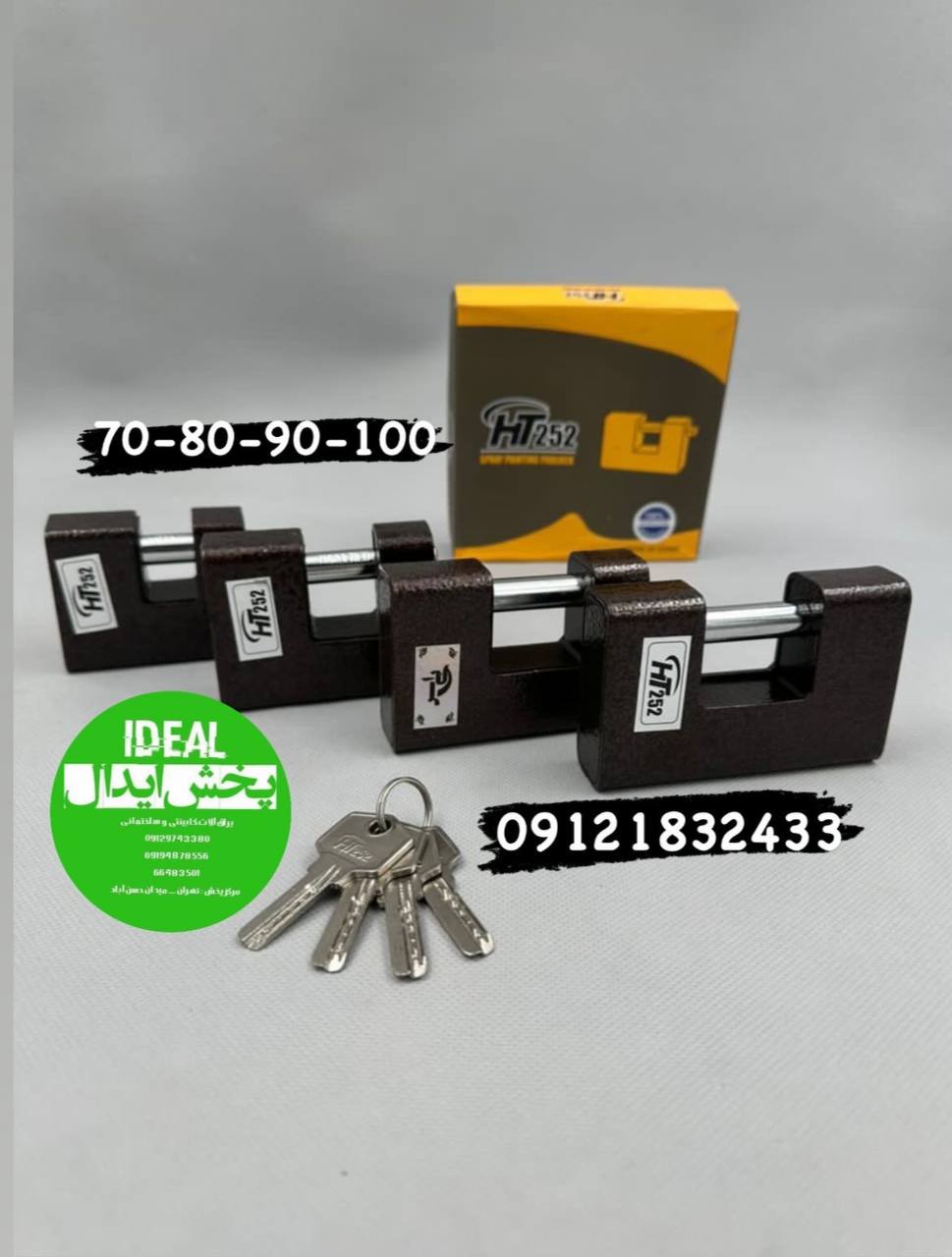 قفل کتابی چکشی اچ تی ۲۵۲