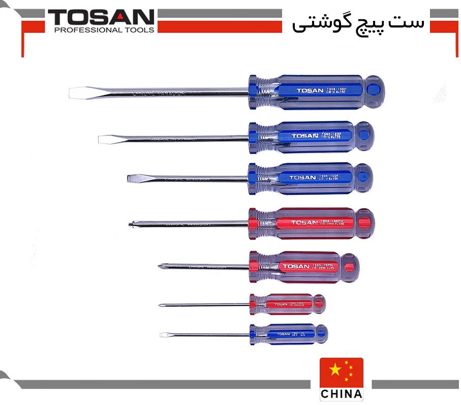 ست پیچ گوشتی