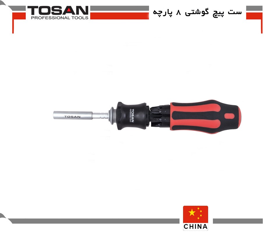 ست پیچ گوشتی 8 پارچه