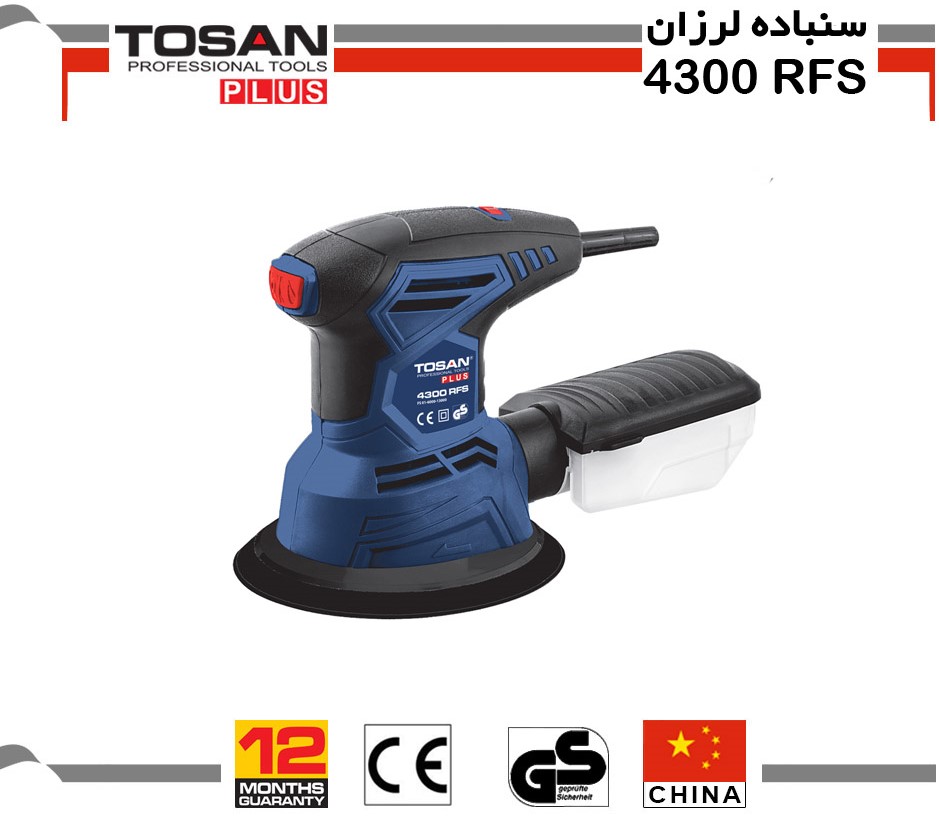 سنباده لرزان چرخشی _ 4300RFS