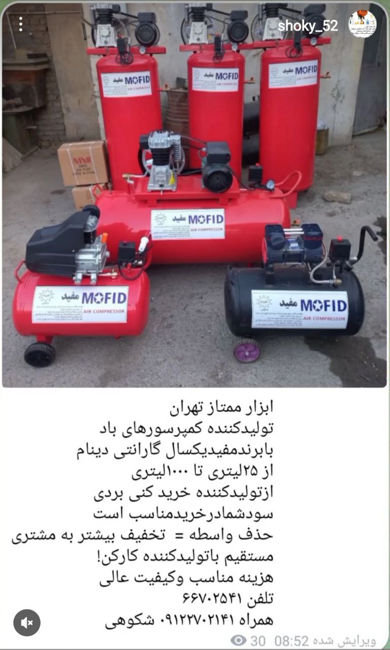 ابزار ممتاز تهران 