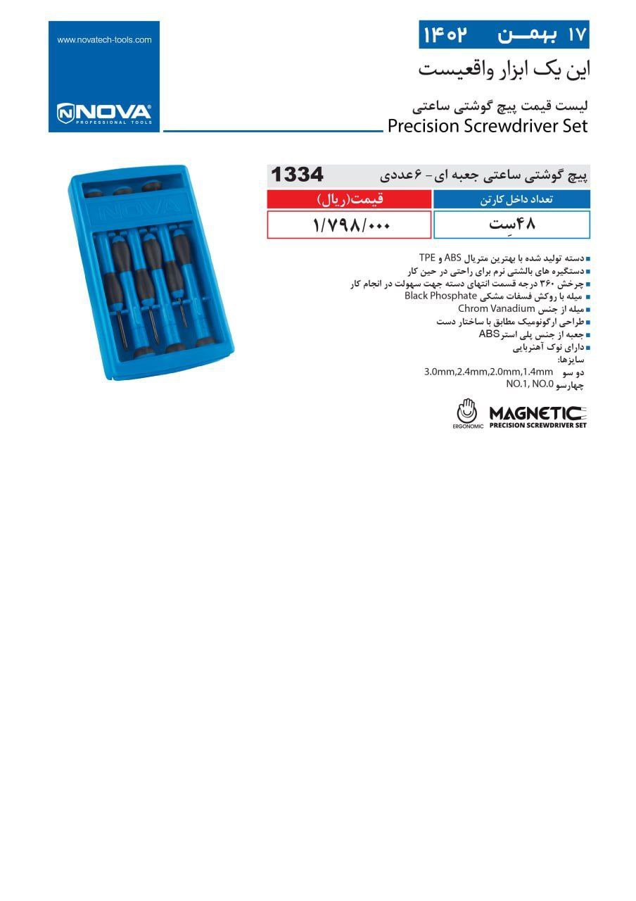 ⭕⭕فروشگاه ابزار طوسی⭕⭕
