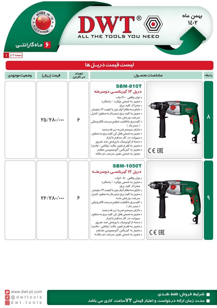 ⭕⭕فروشگاه ابزار طوسی⭕⭕