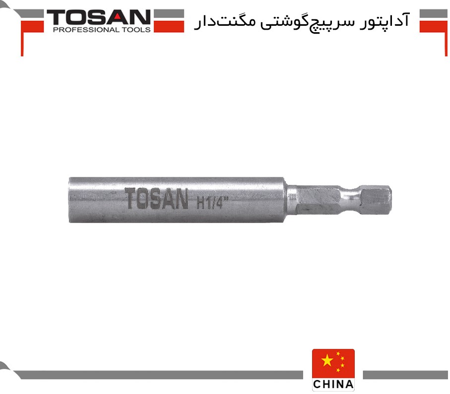 آداپتور سرپیچ گوشتی مگنت دار