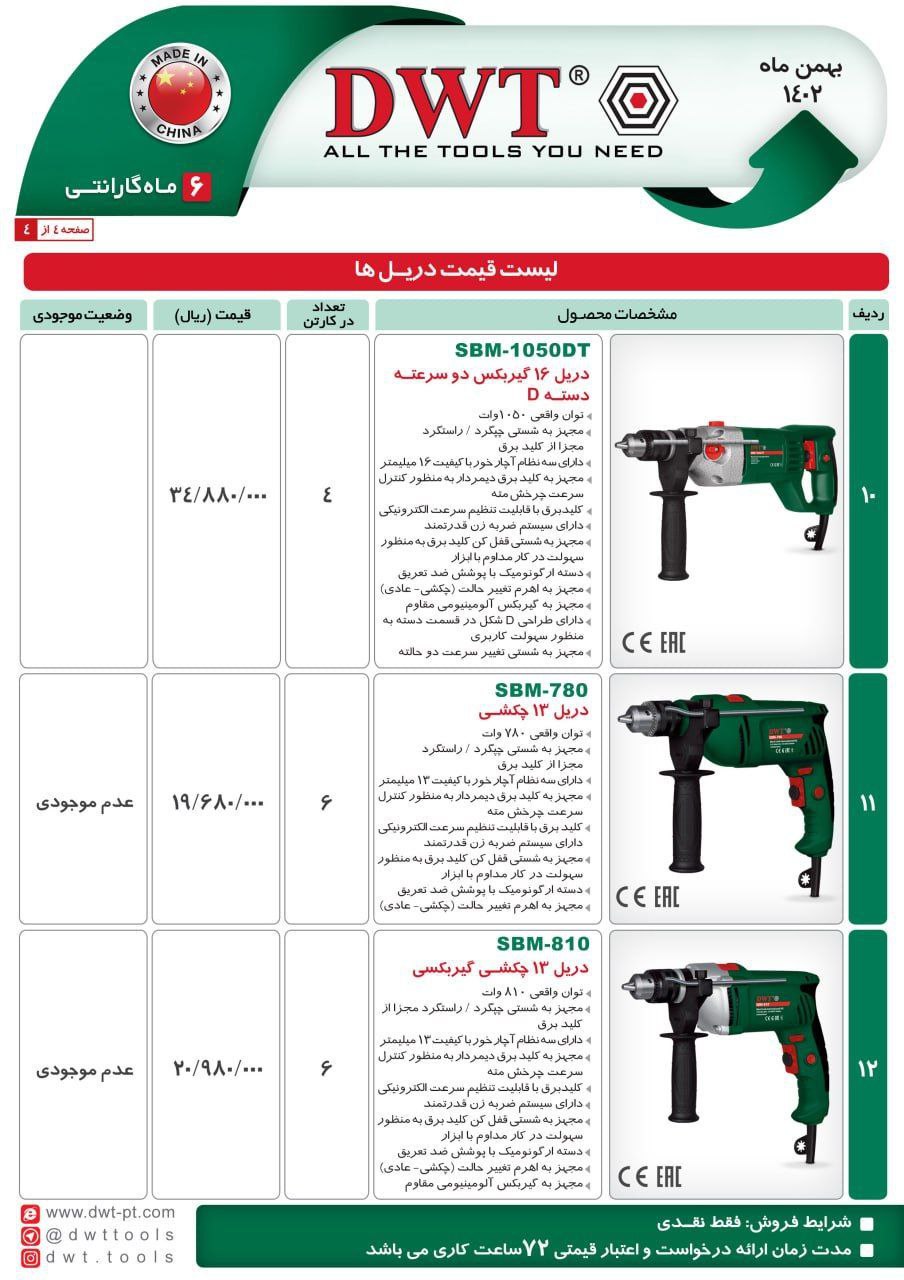 ⭕⭕فروشگاه ابزار طوسی⭕⭕