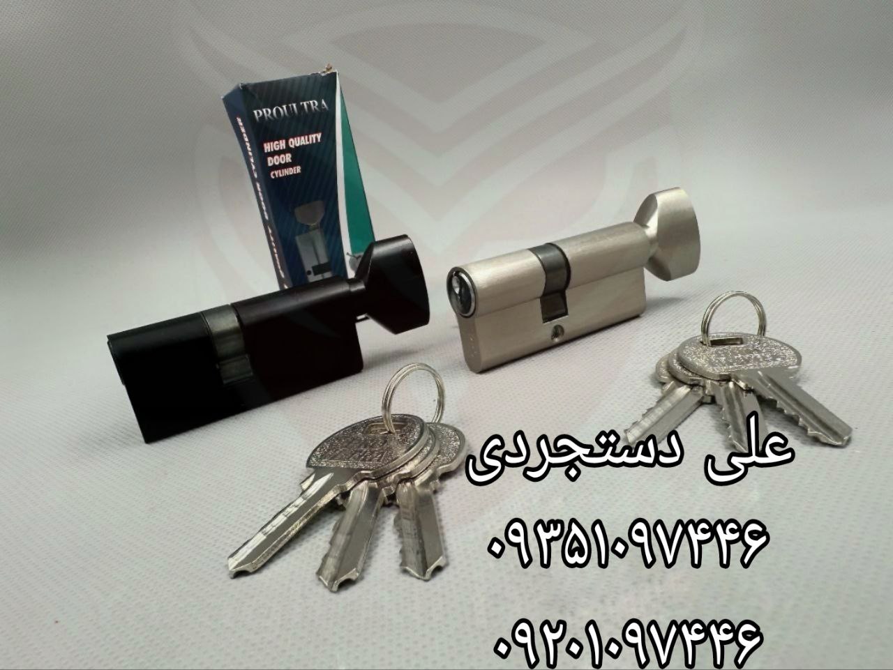 سیلندر آپارتمانی کلید ساده پروالترا PROULTRA کارتن ۲۰۰ عدد ارسال بار به تمام نقاط کشور 09351097446 0