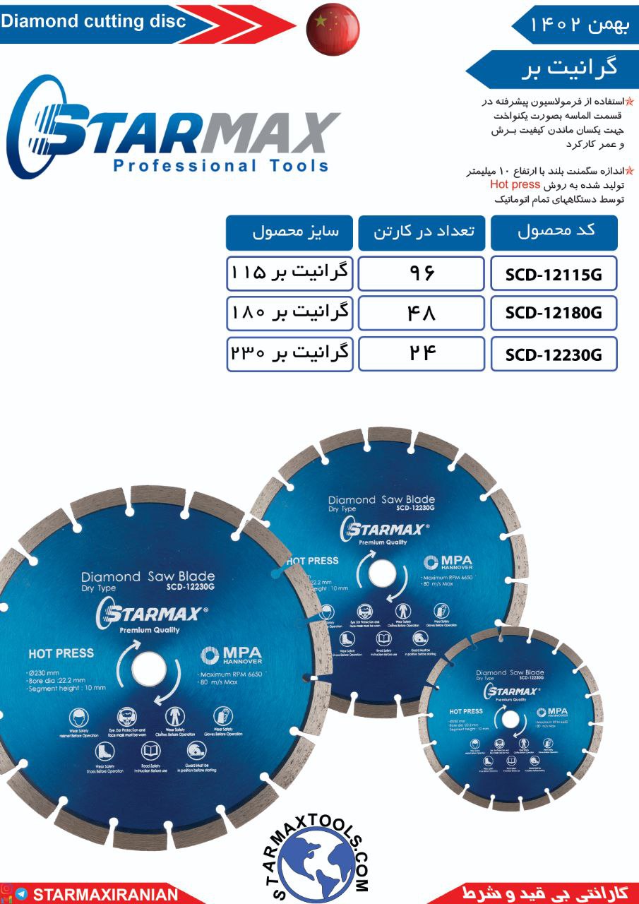 ⭐️⭐️⭐️ استارمکس یک انتخاب بی مکث ⭐️⭐️⭐️