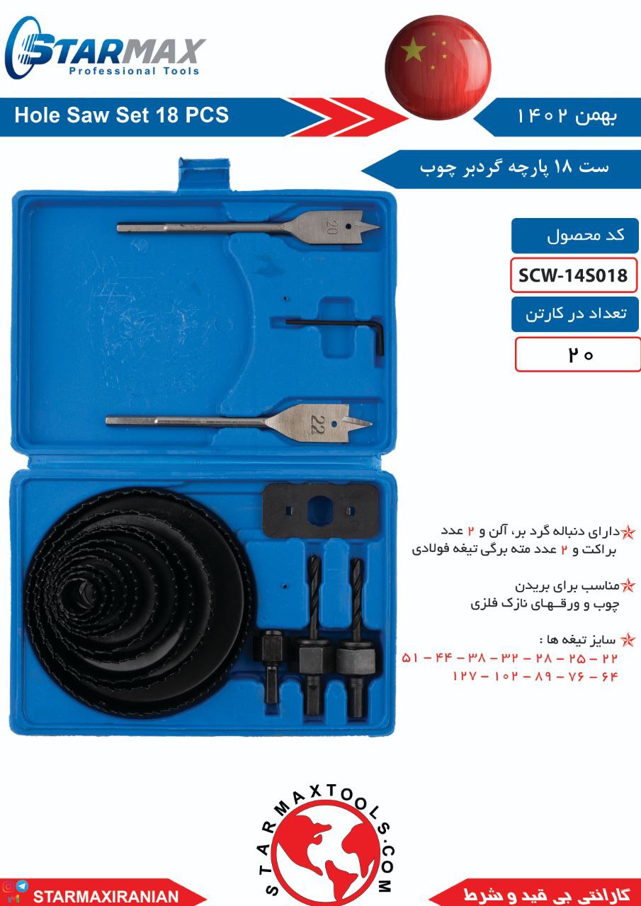 ⭐️⭐️⭐️ استارمکس یک انتخاب بی مکث ⭐️⭐️⭐️