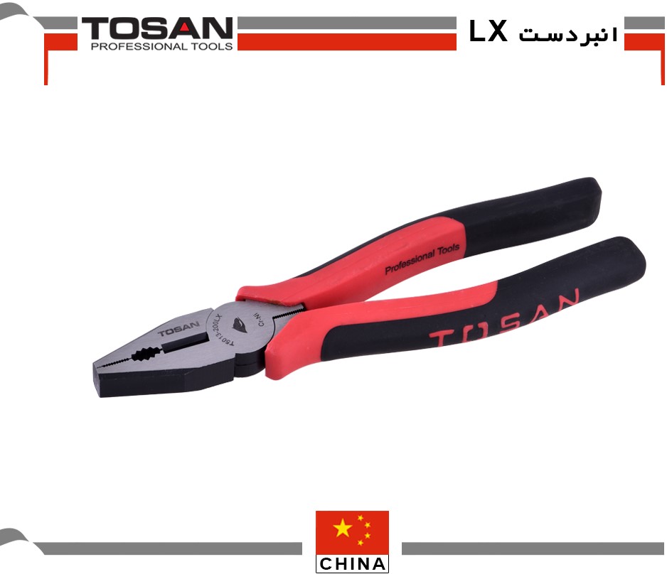 انبردست LX