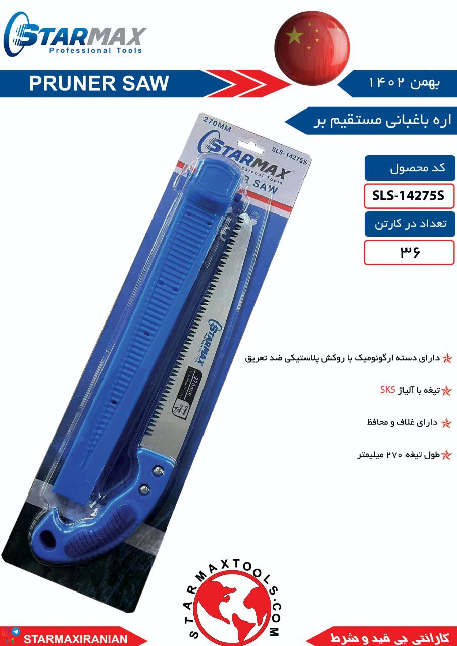 ⭐️⭐️⭐️ استارمکس یک انتخاب بی مکث ⭐️⭐️⭐️