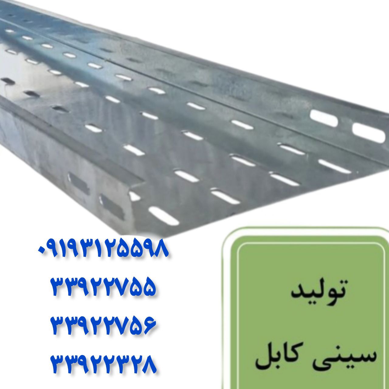 سینی کابل زیمنس