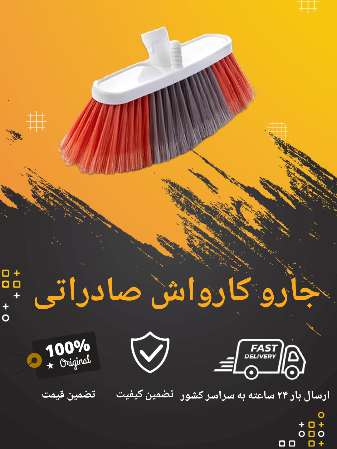جارو کارواش