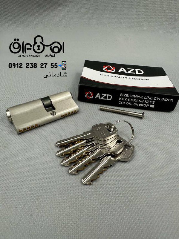 ⭐️سیلندر۷سانت کلید دوشیار AZD⭐️