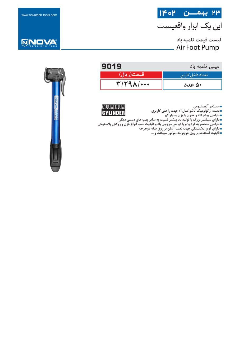 ⭕⭕فروشگاه ابزار طوسی⭕⭕