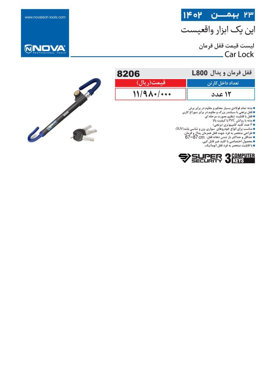 ⭕⭕فروشگاه ابزار طوسی⭕⭕