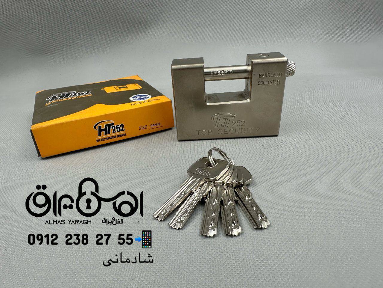 ⭐️قفل کتابی ۹۴فولادی HT252⭐️