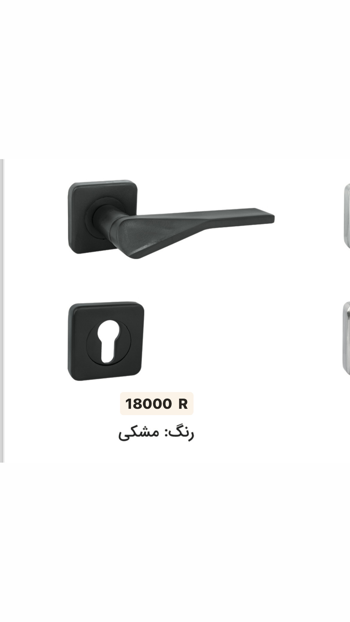 دستگیره و قفل درب