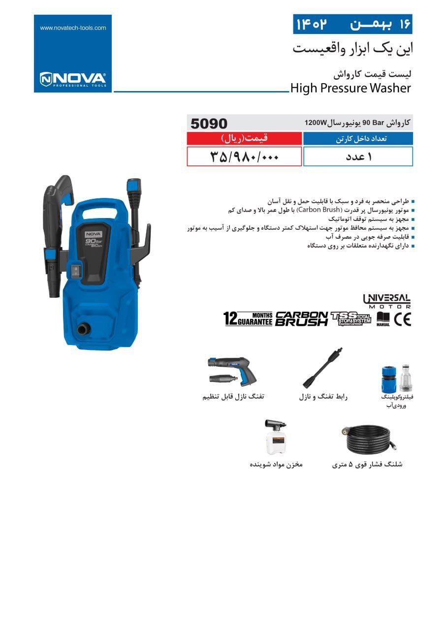 ⭕⭕فروشگاه ابزار طوسی⭕⭕