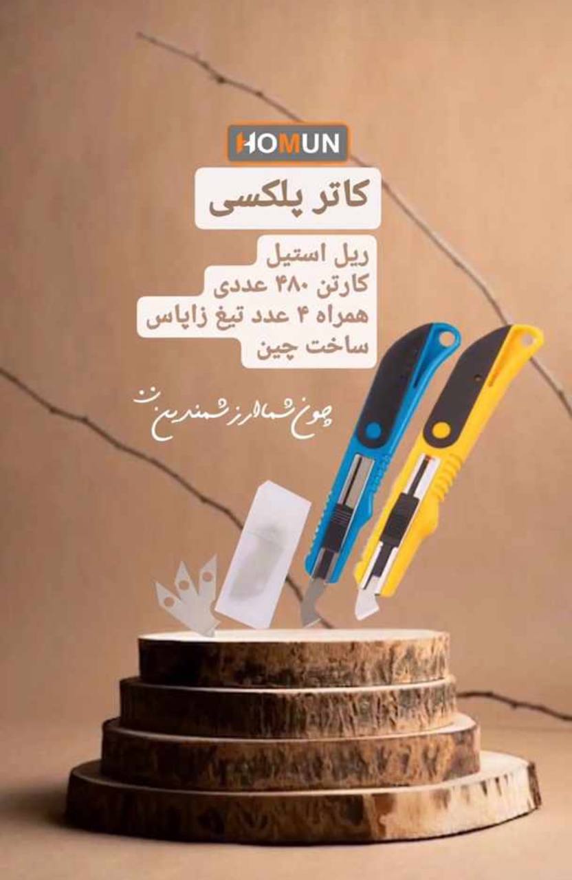 با سلام