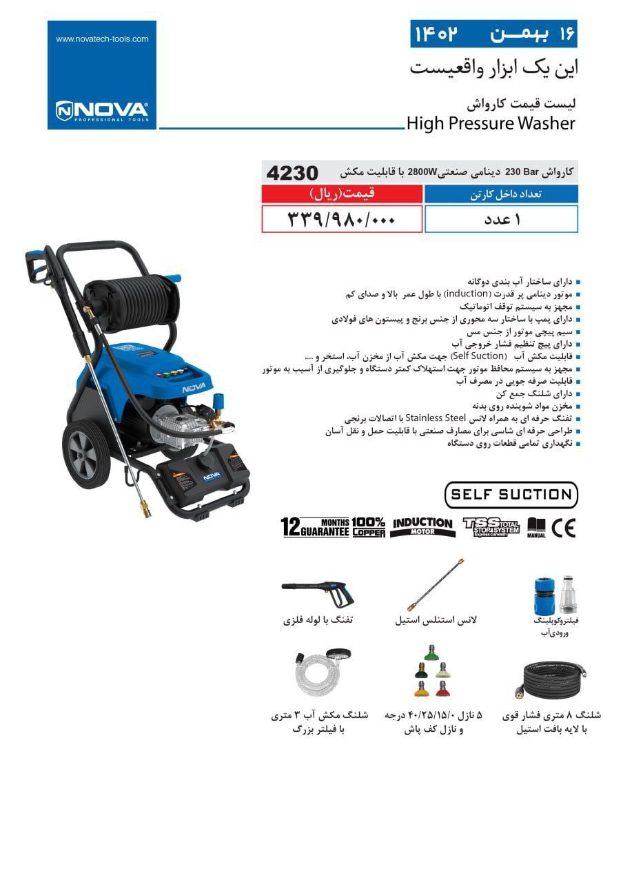 ⭕⭕فروشگاه ابزار طوسی⭕⭕
