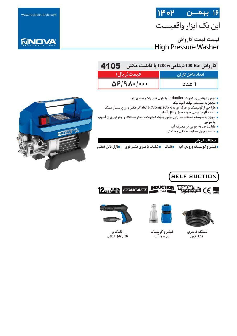 ⭕⭕فروشگاه ابزار طوسی⭕⭕