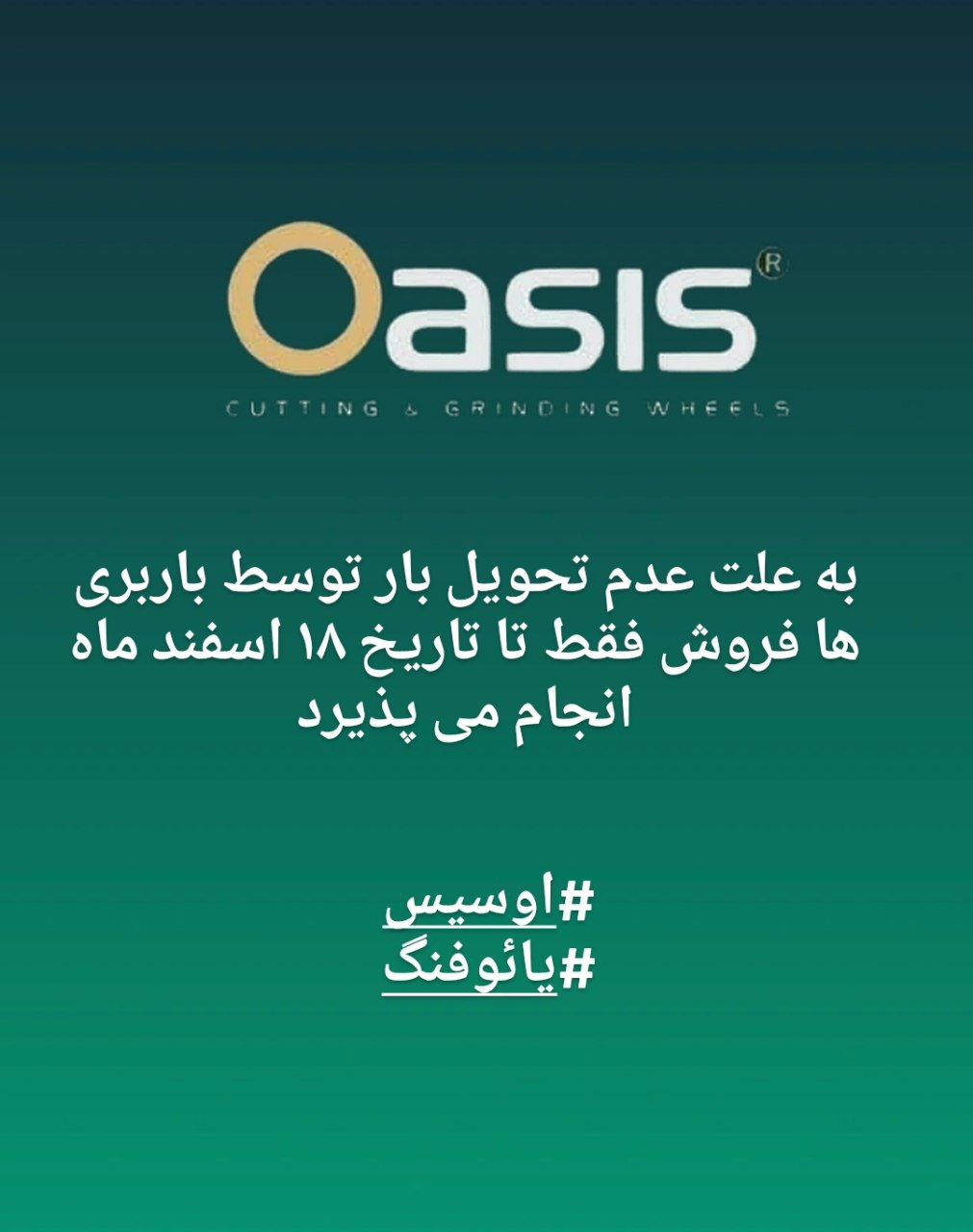 تشکر از همراهان بازرگانی حسینخانی