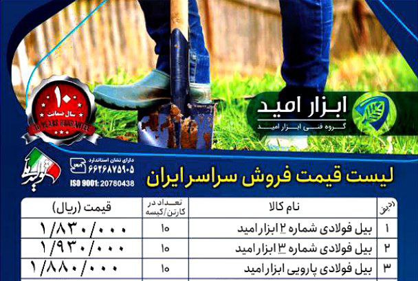 فروشگاه_امیر(جعفری)