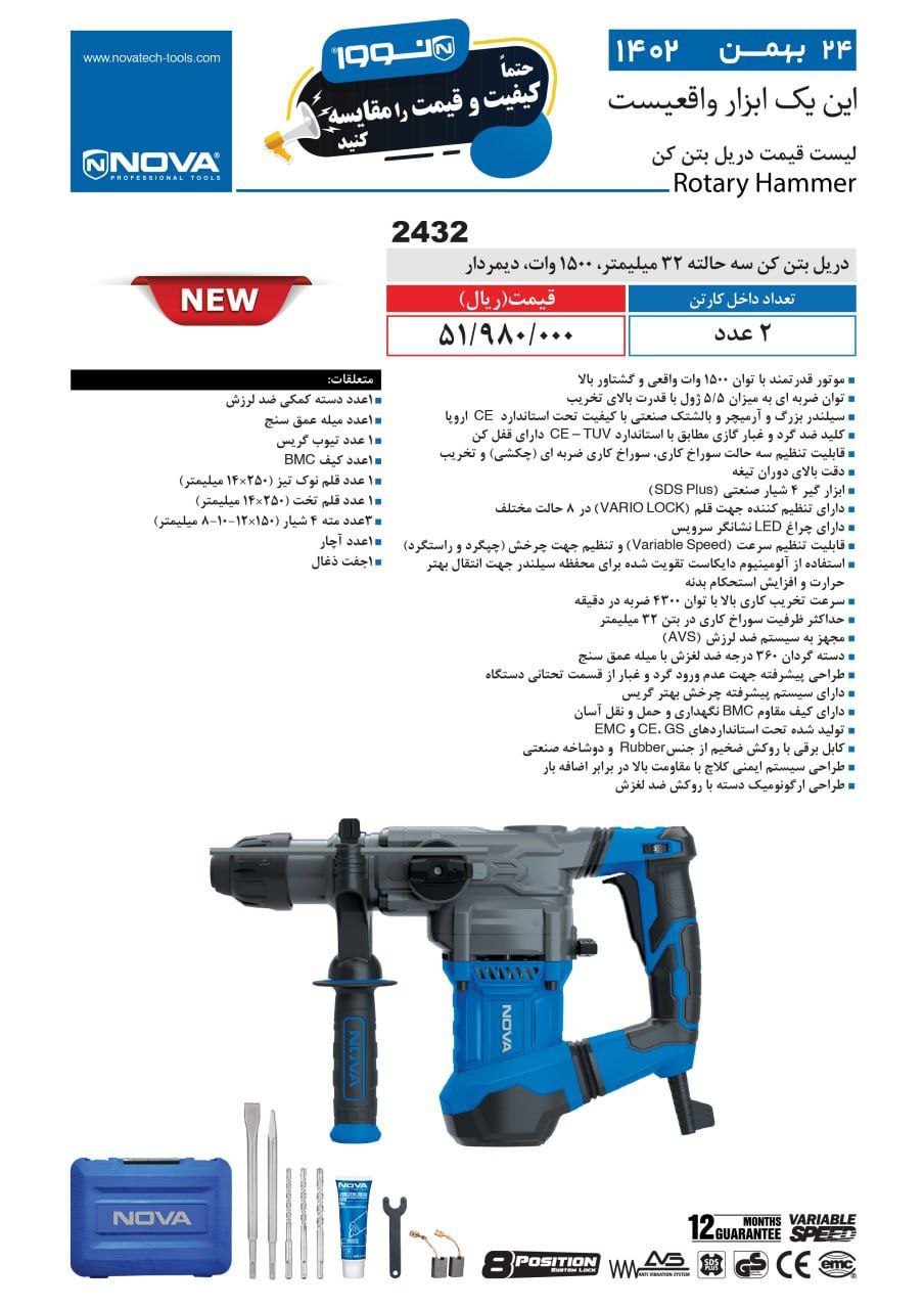 ⭕⭕فروشگاه ابزار طوسی⭕⭕
