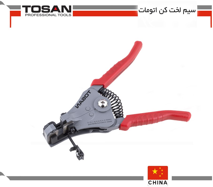 سیم لخت کن اتومات