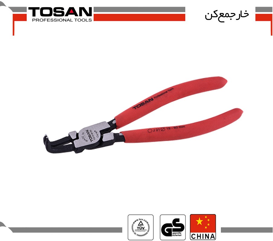 خار جمع کن
