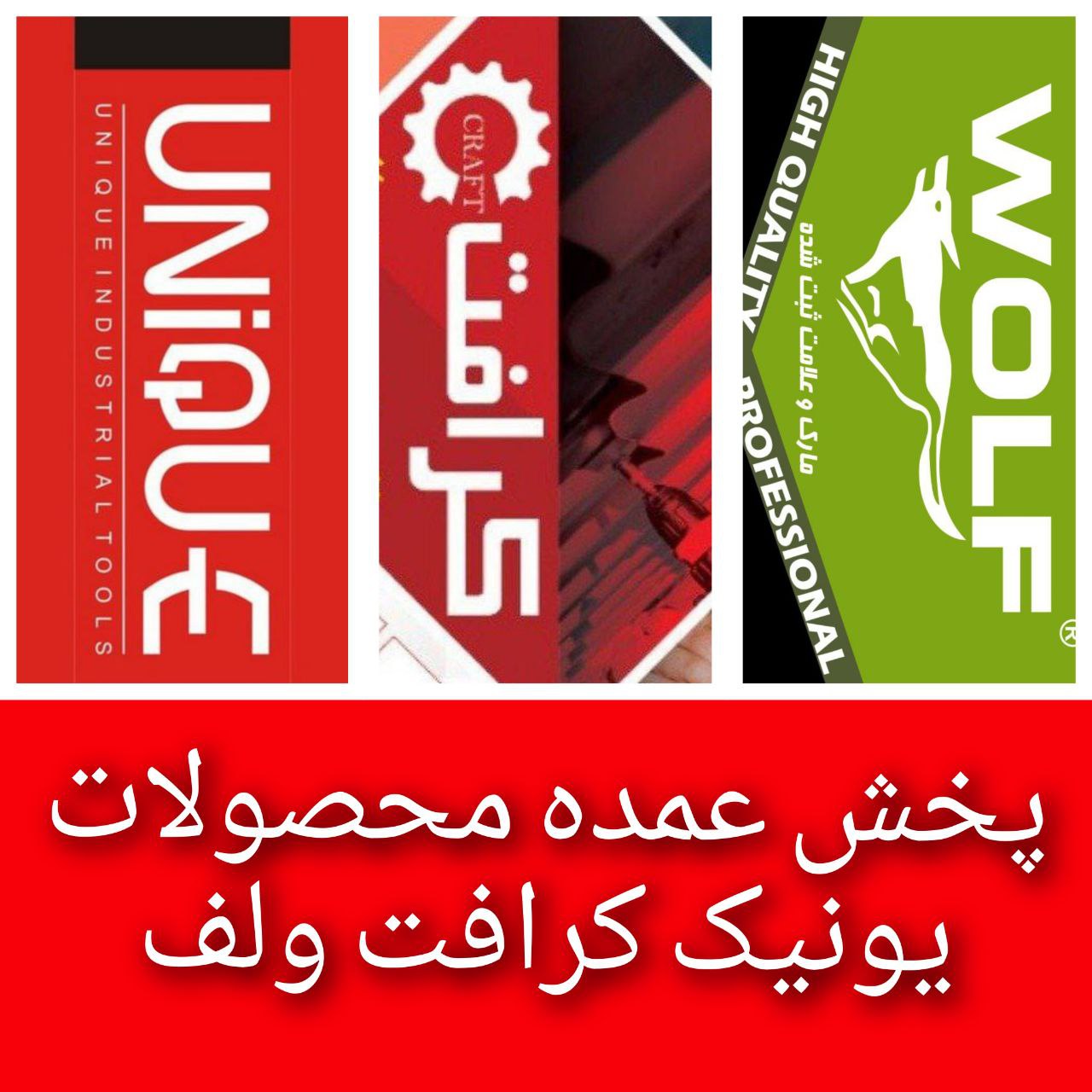 پخش عمده محصولات 