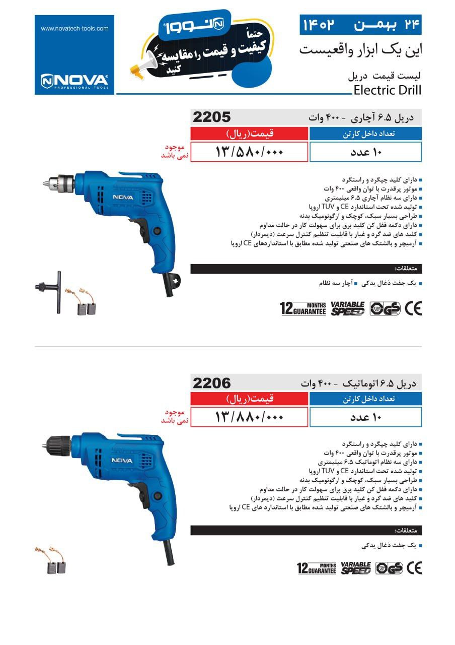 ⭕⭕فروشگاه ابزار طوسی⭕⭕