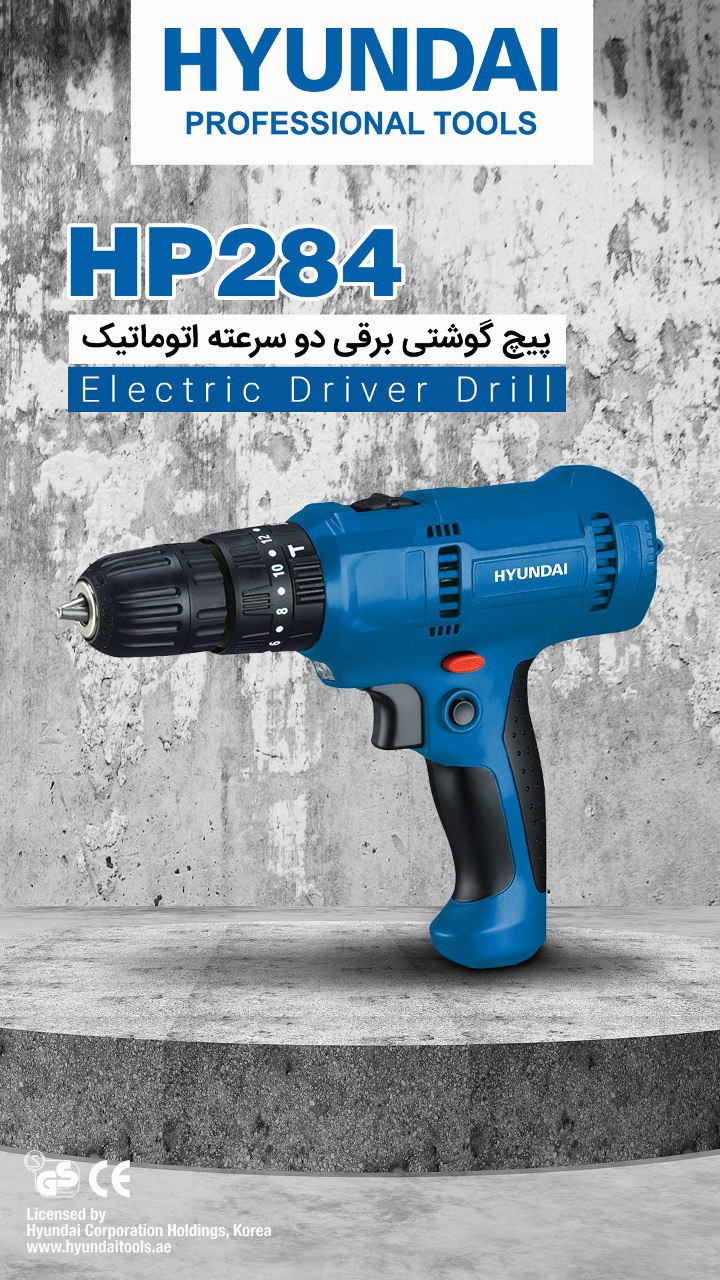 ‼️پیچ گوشتی برقی دو سرعته اتوماتیک