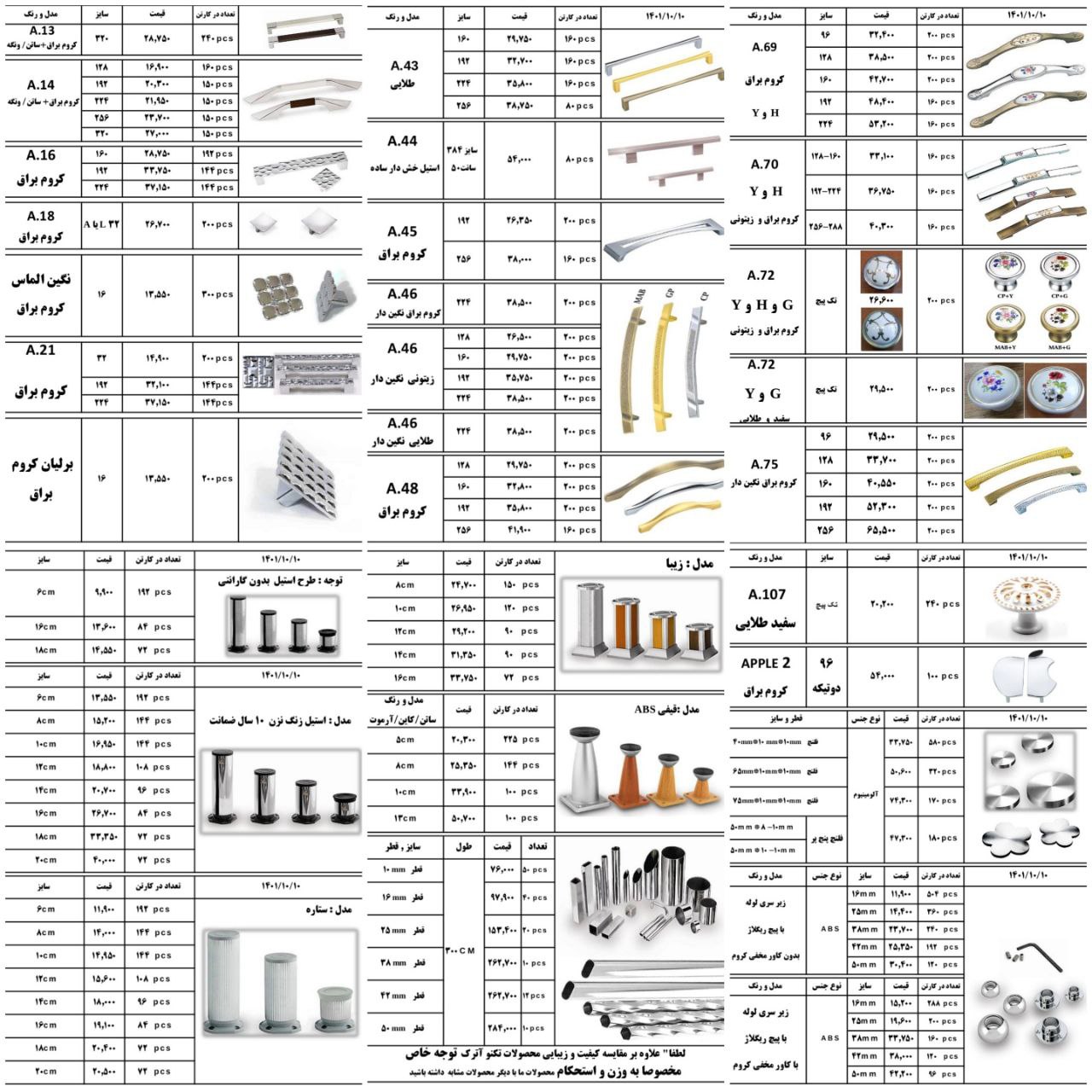 محصولات تکنو آترک 