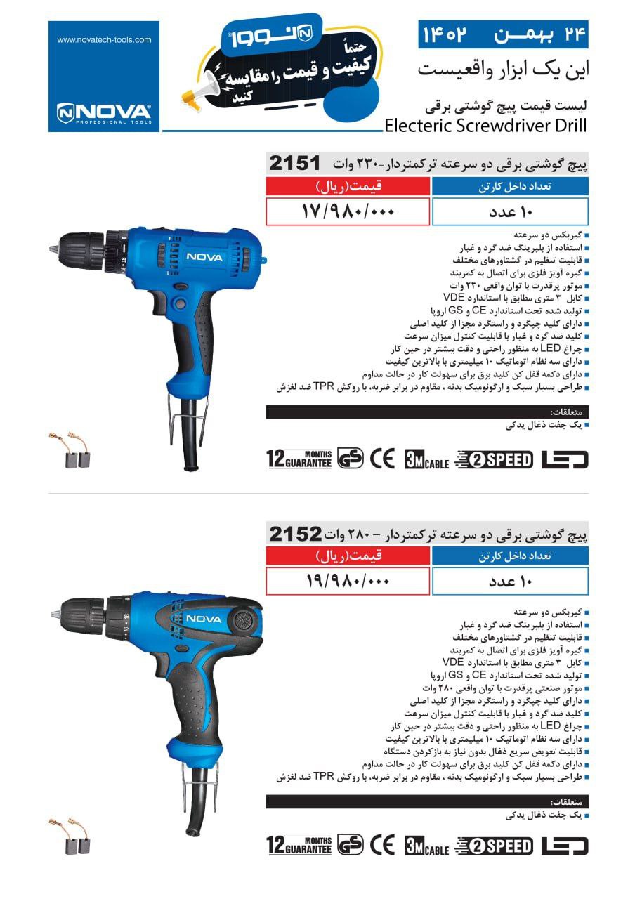⭕⭕فروشگاه ابزار طوسی⭕⭕