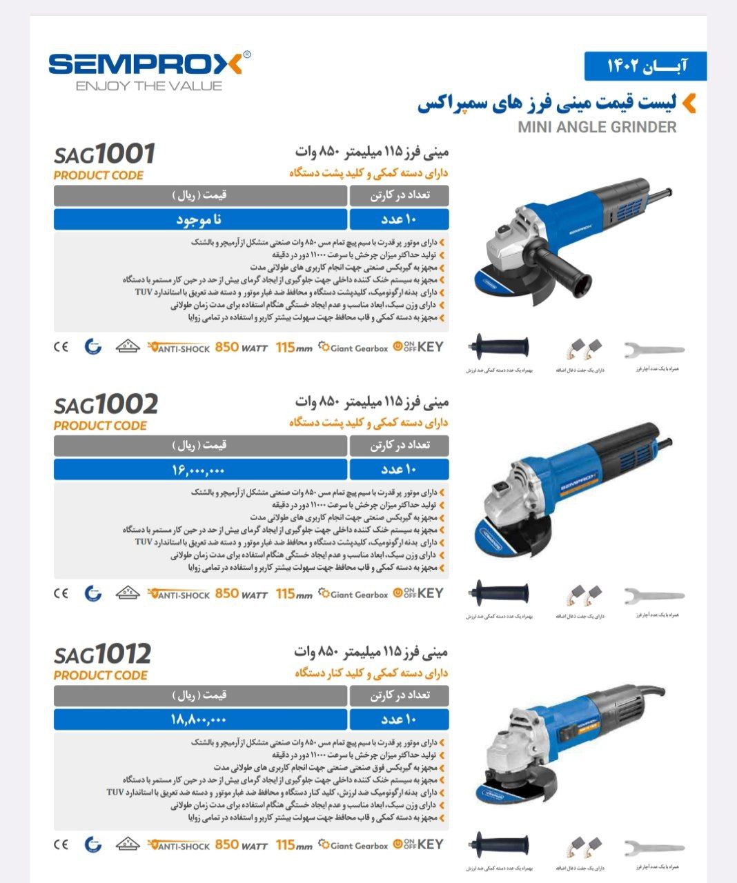 پخش ابزار سلطانی 