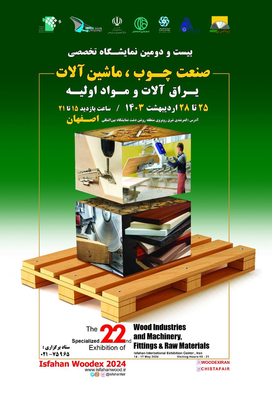 اصفهان اردیبهشت ماه ۱۴۰۳